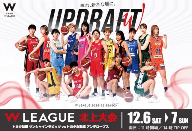 【お知らせ】Wリーグ北上大会チケット発売中！