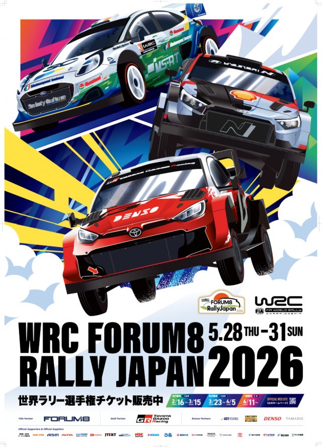 FIA世界ラリー選手権フォーラムエイト・ラリージャパン2026　チケット販売中！！